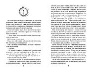 Вихор. Книга 3. Кохання, що стало новим початком, фото 6