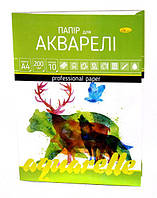 Папір для акварелі А4 10арк 200г/м Апельсин