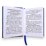 Псалтир (кишенькова, громадянський шрифт), фото 5
