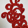 Нашивні лейси , 18х9 см, колір Red, 1 пара ., фото 3