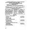Навчальний посібник "Українська мова. Довідник. 7 клас" | Підручники і посібники, фото 6