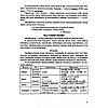 Навчальний посібник "Українська мова. Довідник. 7 клас" | Підручники і посібники, фото 7