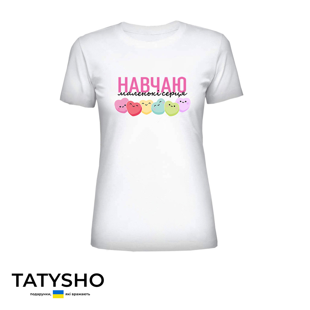 Футболка з принтом "НАВЧАЮ маленькі серця", ПРЕМІУМ, фото 1
