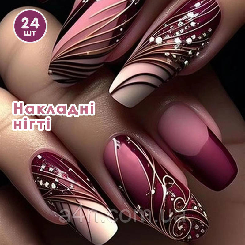 Накладні нігті 24 шт. матові + клейові стики та міні-пилочка для нігтів, типси балерина для манікюру