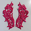 Лейси нашивні 22х9 см, Колір Bright Fuchsia, 1 пара, фото 4