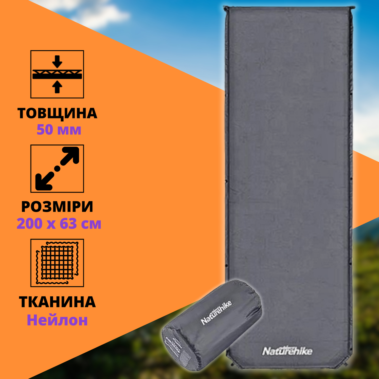 Самонадувний Килимок - Каремат 200 x 63 х 5 см Туристичний Надувний Матрац з Чохлом Naturehike NH20DZ003 для Туризму для Кемпінгу