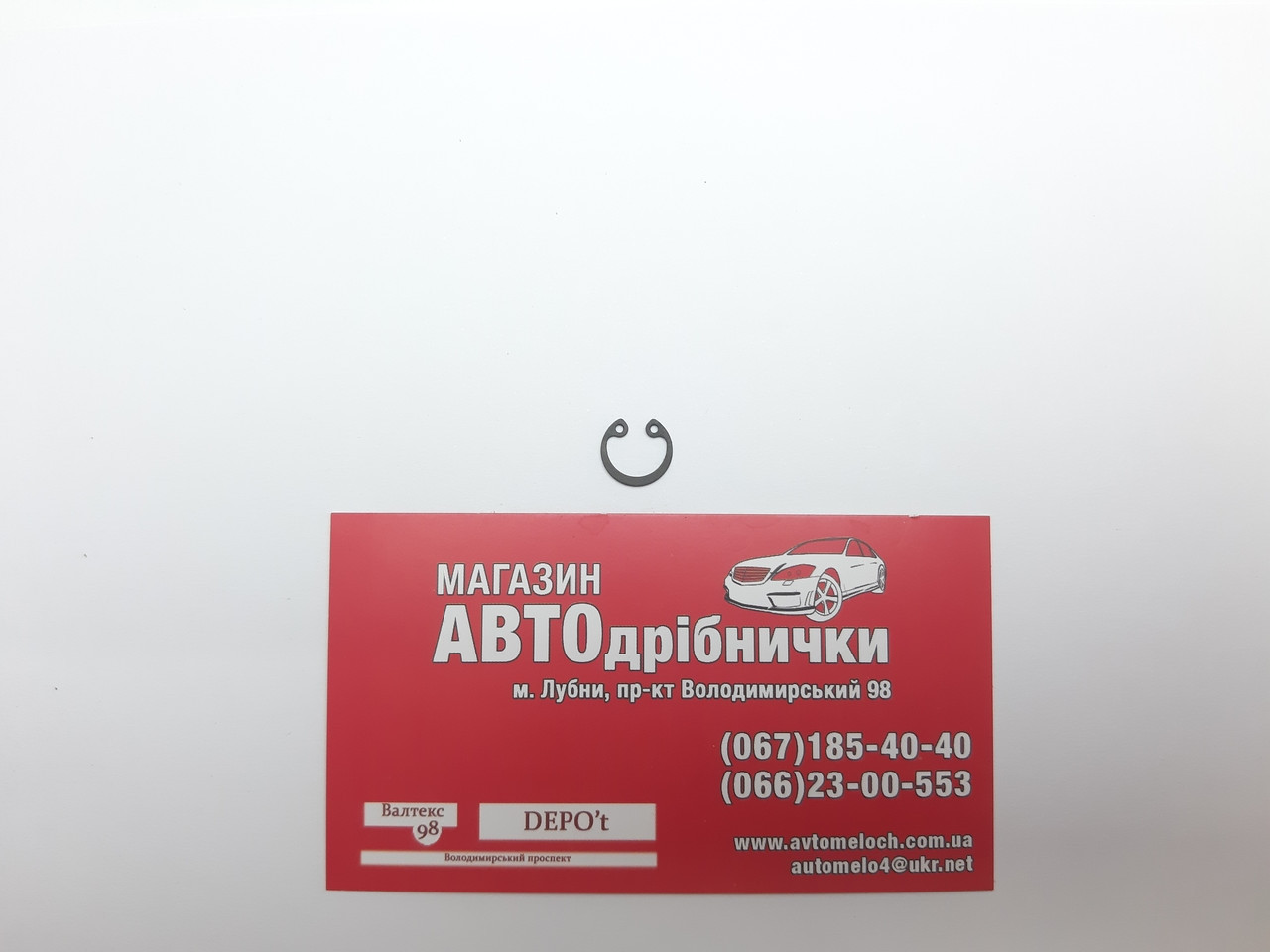 Кільце стопорне внутрішнє під отвір Д=9