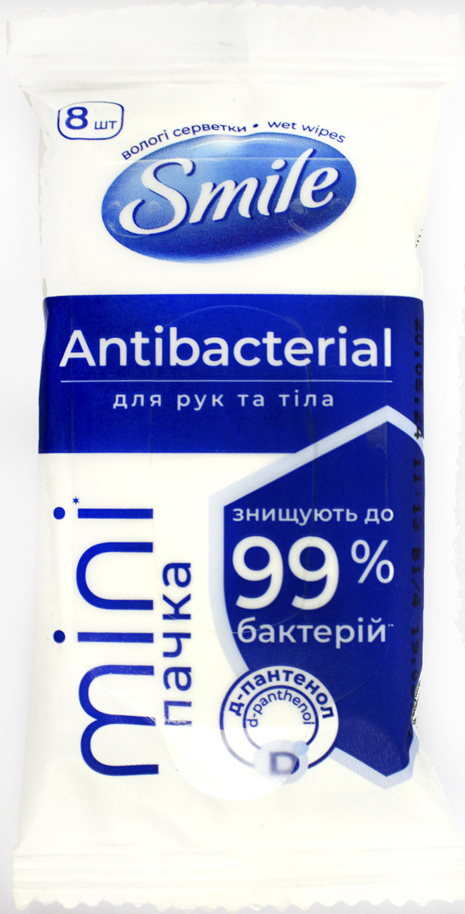 Серветки вологі "Smile" (8шт) Mini Antebacterial з соком подорожника №2405, фото 1