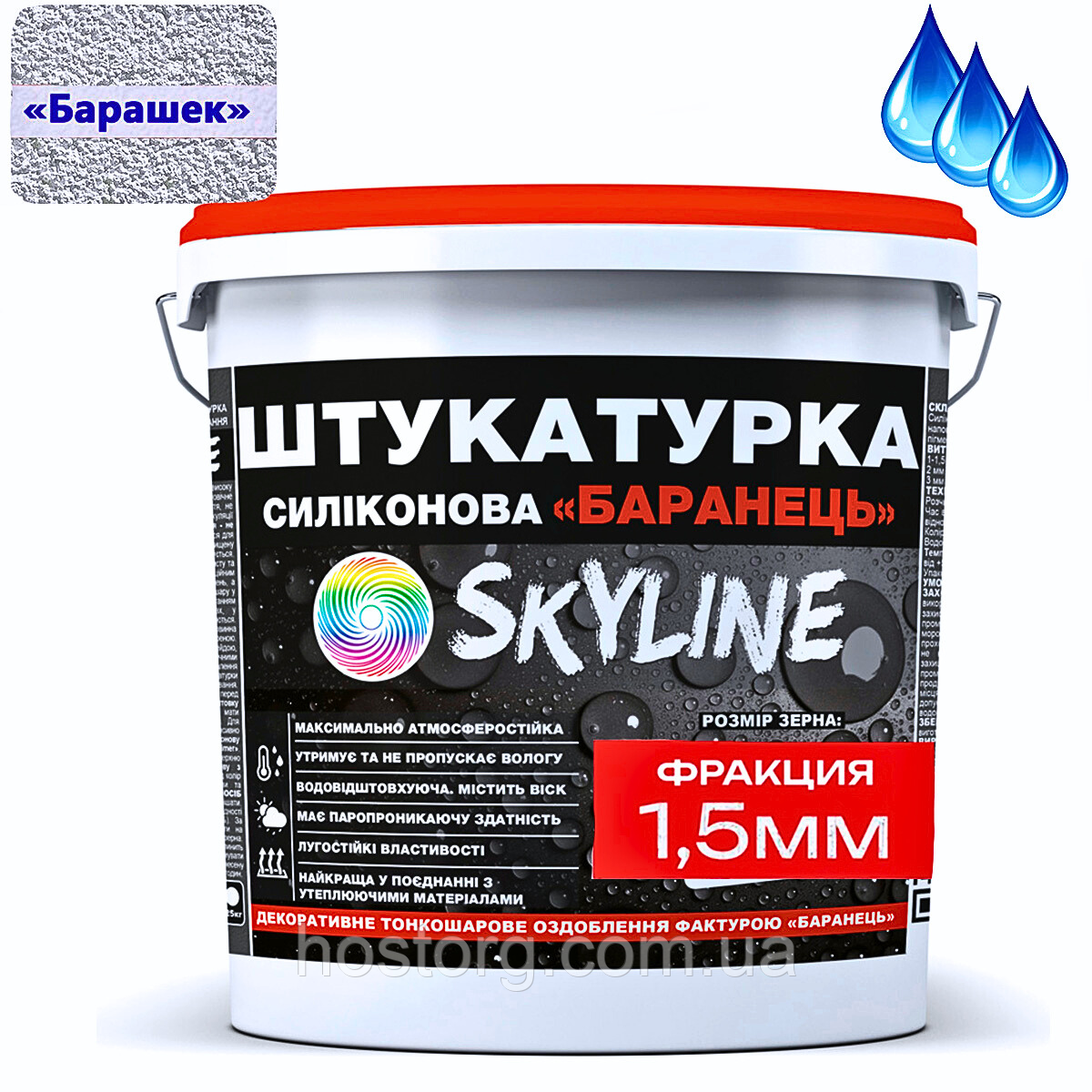 Декоративна Силіконова водостійка штукатурка « Баранець» SkyLine, зерно 1-1,5 мм, 7 кг