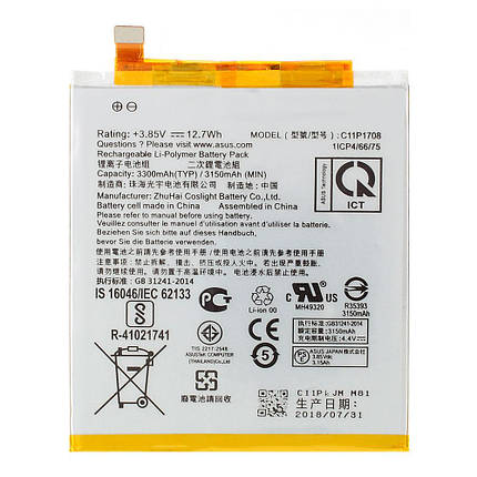 Акумулятор Asus C11P1708 (3300 mAh), фото 1