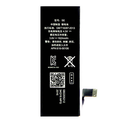 Акумулятор для Apple iPhone SE (1624 mAh), фото 1