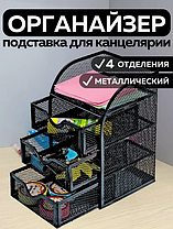 Органайзер підставка настільний для канцтоварів косметики Сітка метал чорний 12*12*20 см, фото 3
