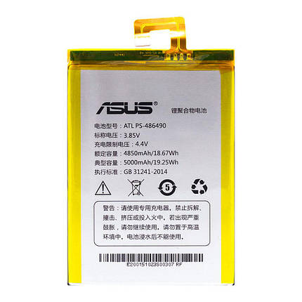 Акумулятор Asus ATL PS-486490 (4850 mAh), фото 1