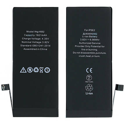 Акумулятор для Apple iPhone SE 2 (2020) (1821 mAh), фото 1