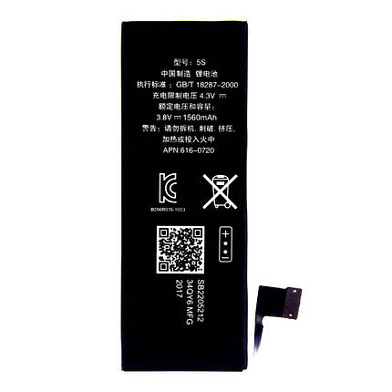 Акумулятор для Apple iPhone 5 (1440 mAh), фото 1