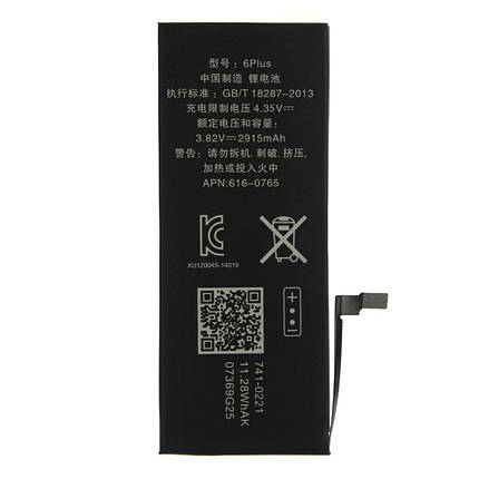 Акумулятор для Apple iPhone 6 Plus (2915 mAh), фото 1