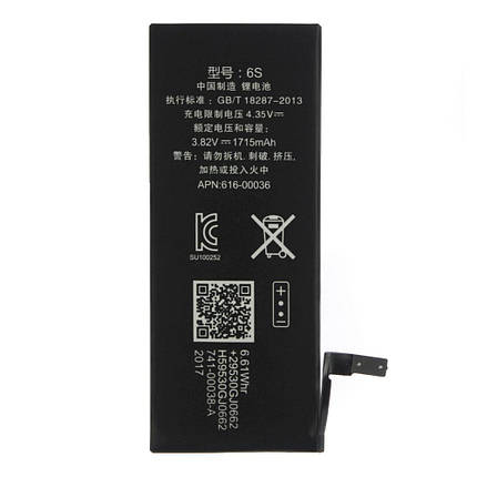 Акумулятор для Apple iPhone 6s (1715 mAh), фото 1