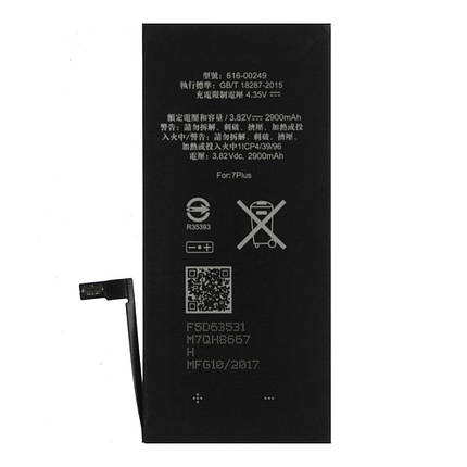 Акумулятор для Apple iPhone 7 Plus (2900 mAh), фото 1
