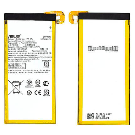 Акумулятор Asus C11P1516 (4466 mAh), фото 1