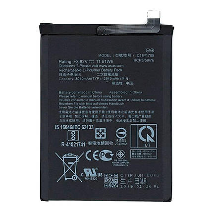 Акумулятор Asus C11P1709 (3040 mAh), фото 1