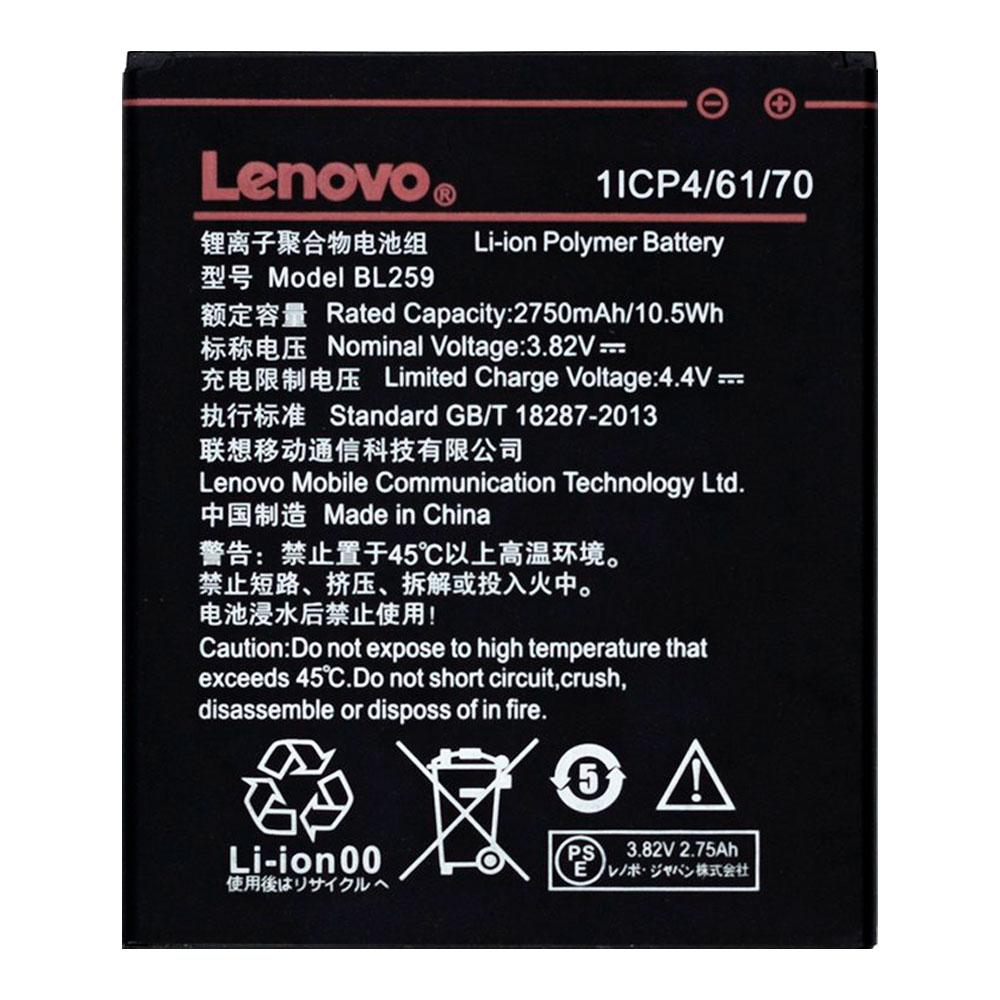 Акумулятор Lenovo BL259 для Lenovo Vibe K5 / K5 Plus (2750 mAh)