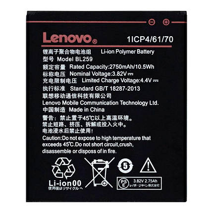 Акумулятор Lenovo BL259 для Lenovo Vibe K5 / K5 Plus (2750 mAh), фото 1