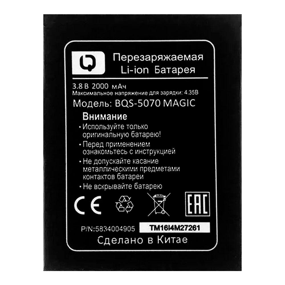 Акумулятор BQ-Mobile BQS-5070 Magic (2000 mAh)