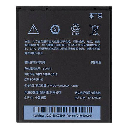 Акумулятор HTC BOPBM100 (2000 mAh), фото 1