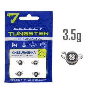 Вольфрамовий вухань 3.5 г (4 шт.) Select