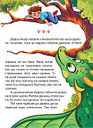 Кращі в світі Тутка-Тамки та інші казки, фото 3