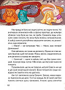 Кращі в світі Тутка-Тамки та інші казки, фото 4