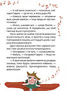 Король буків, або Таємниця Смарагдової Книги, фото 2