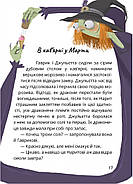 Король буків, або Таємниця Смарагдової Книги, фото 3