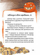 Король буків, або Таємниця Смарагдової Книги, фото 5