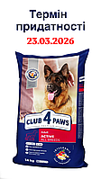 Клуб 4 лапи Сухий раціон преміум класу для активних собак - 14 кг