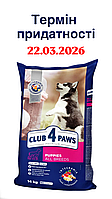 Сухий корм для цуценят всіх порід Клуб 4 Лапи 14 кг преміум клас