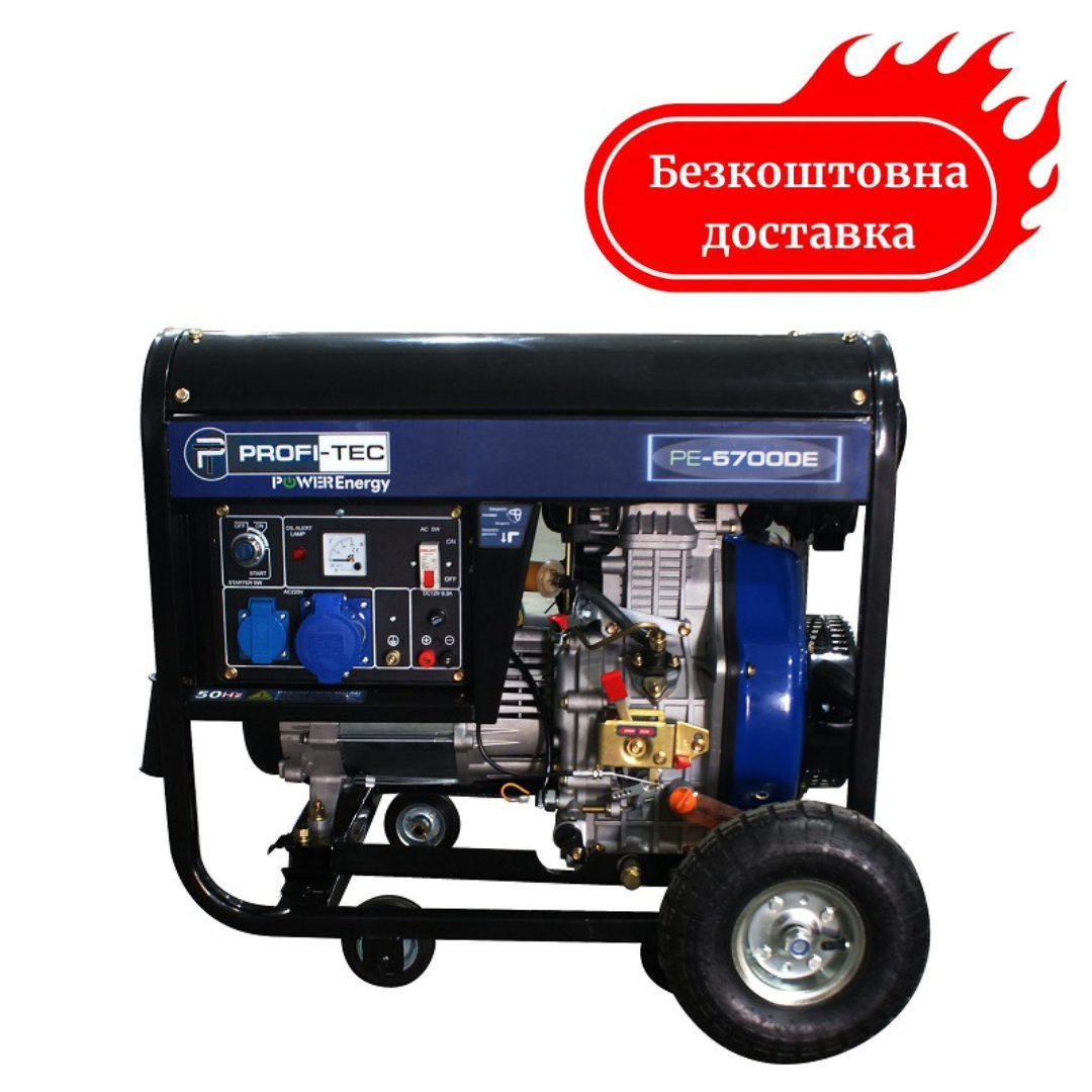 Генератор дизельний 5.7кВт з електростартером (100% мідь) PROFI-TEC PE-5700DE Медапаратура, фото 1
