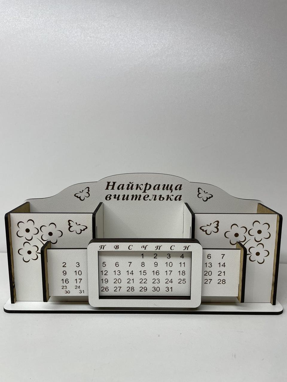 Органайзер-підставка для канцтоварів "Найкраща вчителька" (з календарем), фото 1