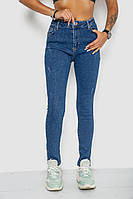 Синие женские джинсы скинни стрейч с высокой посадкой демисезонные