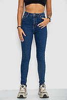 Синие женские джинсы скинни стрейч с высокой посадкой