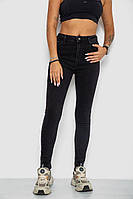 Черные женские джинсы скинни стрейч с высокой посадкой