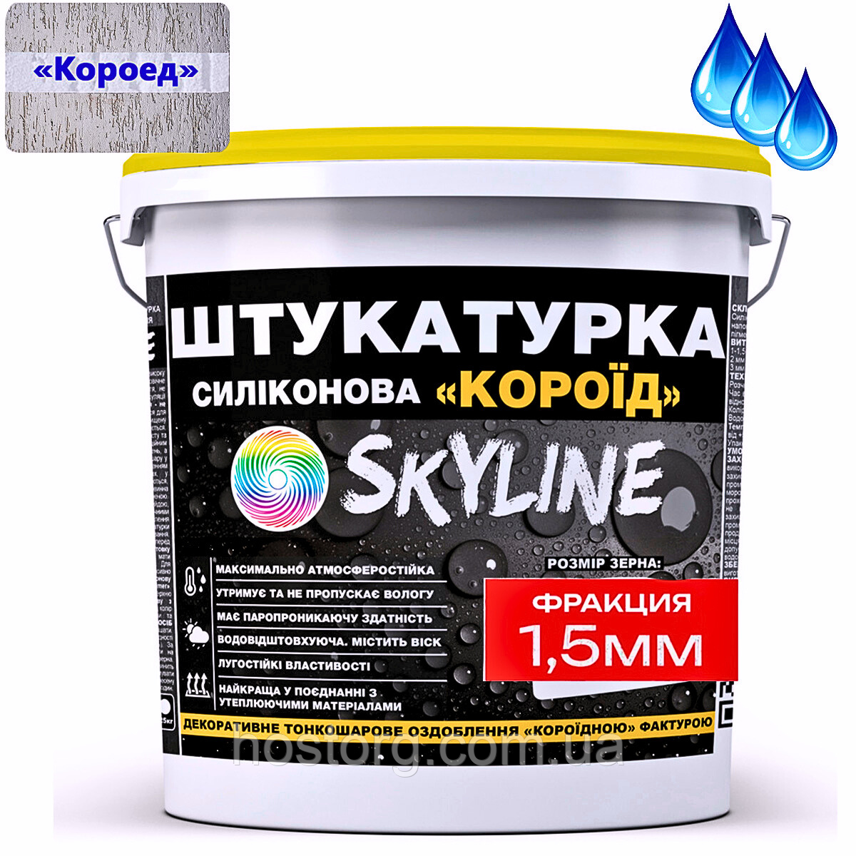 Декоративна Силіконова водостійка штукатурка «Короїд» SkyLine, зерно 1-1,5 мм, 7 кг