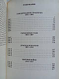 Ольденбург С.С. 584ювання імператора Миколи II. (б/у)., фото 7