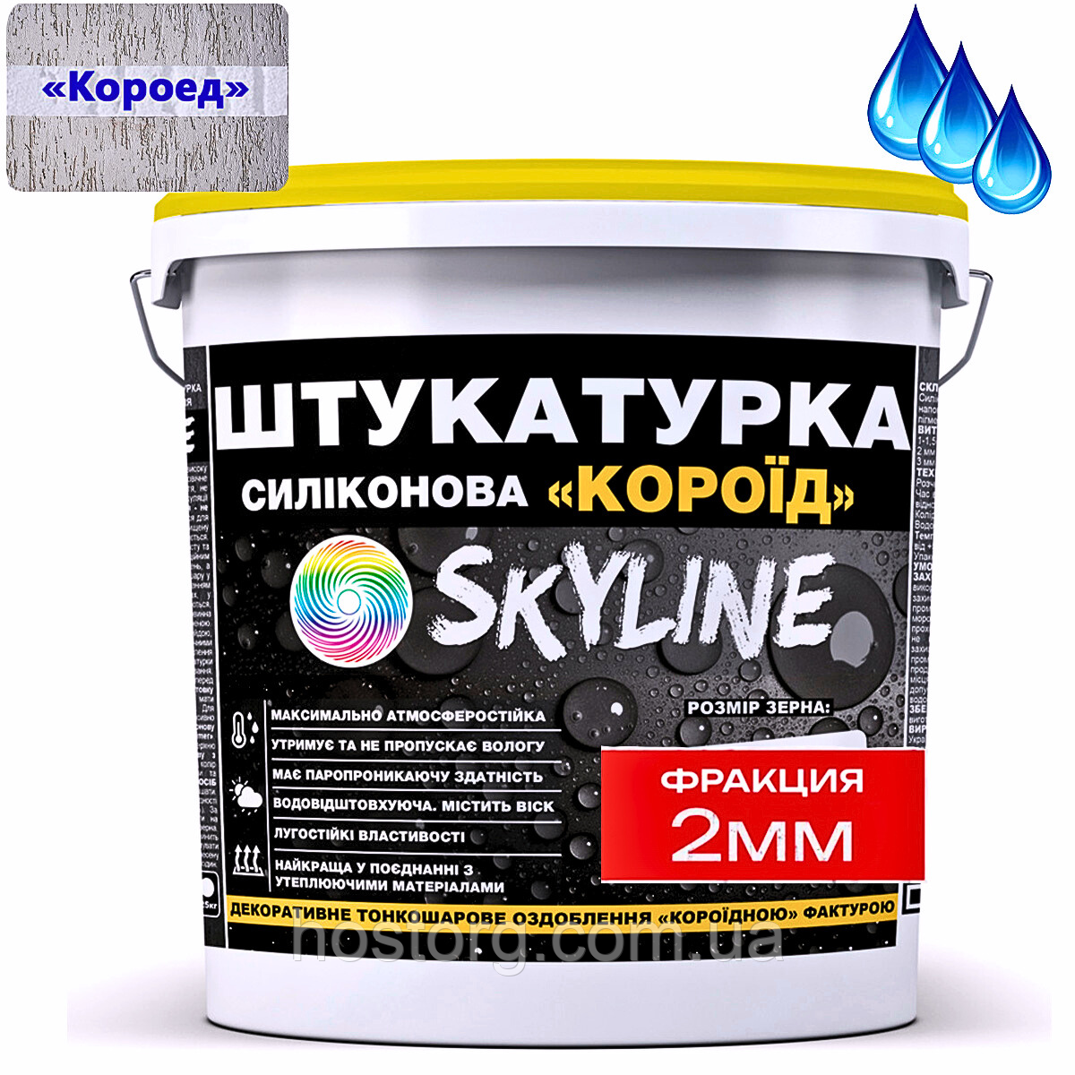 Декоративна Силіконова водостійка штукатурка «Короїд» SkyLine, зерно 2 мм, 15 кг