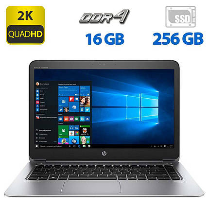 Ноутбук Б-клас HP EliteBook Folio 1040 G3/ 14" (2560x1440)/ Core i5-6300U/ 16 GB RAM/ 256 GB SSD/ HD 520, фото 1