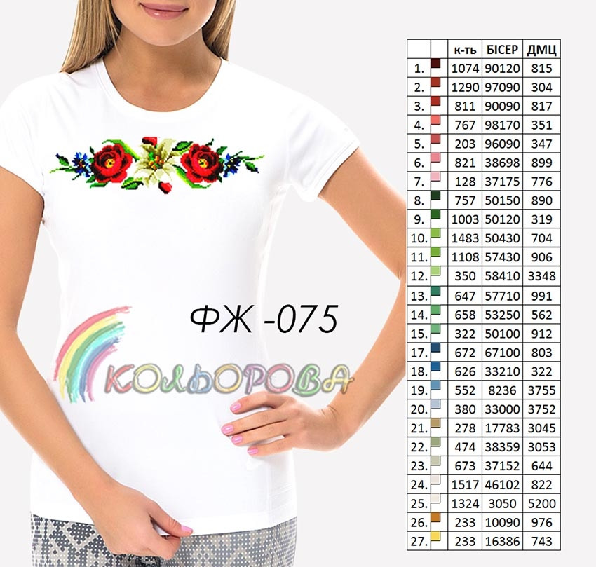 Футболка жіноча для вишивки ФЖ-075, фото 1