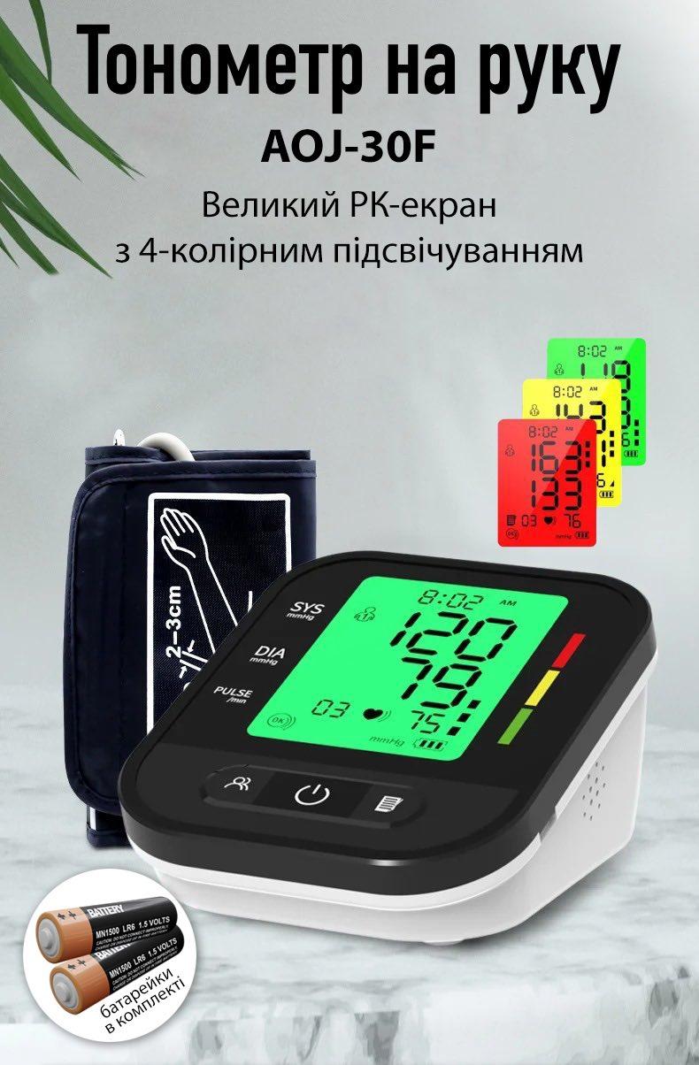 Тонометр на Руку для Измерения Артериального Давления Автоматический ...