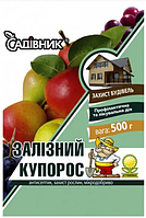 Фунгіцид Залізний купорос 500 г/сульфат заліза/залізо сірчанокисле від збудників хвороб рослин