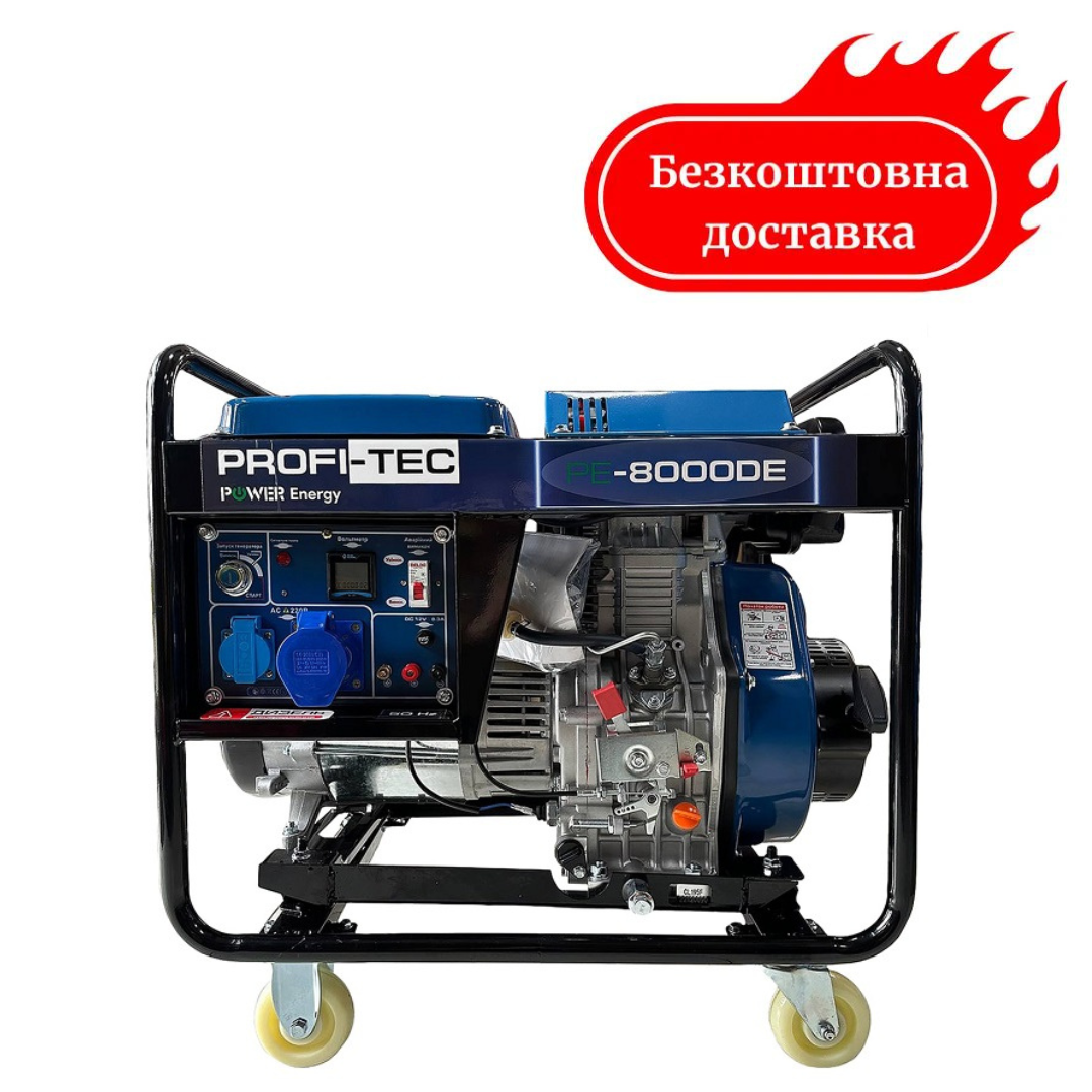 Генератор дизельний 8,5кВт з електростартером (100% мідь) PROFI-TEC PE-8000DE Медапаратура