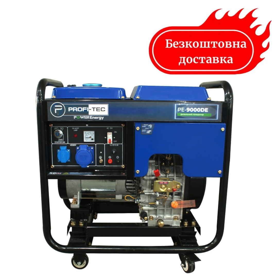 Генератор дизельний 9 кВт з електростартером (100% мідь) PROFI-TEC PE-9000DE Медапаратура